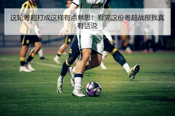 zhe-lun-yue-chao-da-cheng-zhe-yang-you-dian-yi-si-kan-wan-zhe-fen-yue-chao-zhan-bao-wo-zhen-you-hua-shuo-2-876.jpg